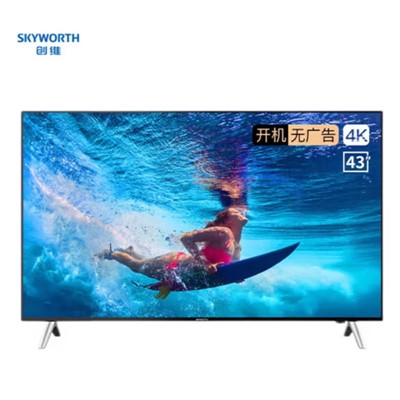 创维/Skyworth 43BC20 普通电视设备（电视机）43英寸 4K超高清（含模拟有线转高清盒+电视挂架）
